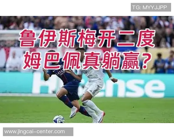 波尔图友谊赛大胜巴黎圣日耳曼四球狂潮引发全场热烈反响