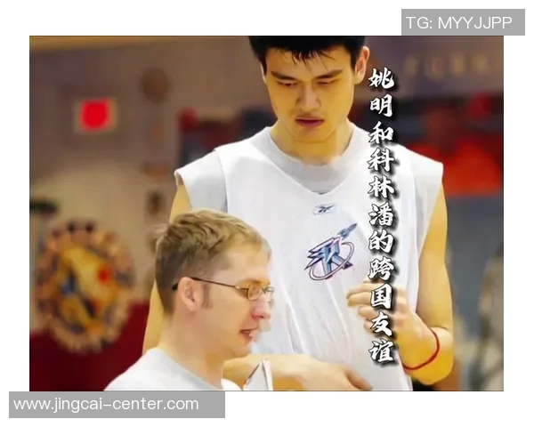 罗斯称姚明为篮球传奇共同回忆巅峰时刻与友谊的力量